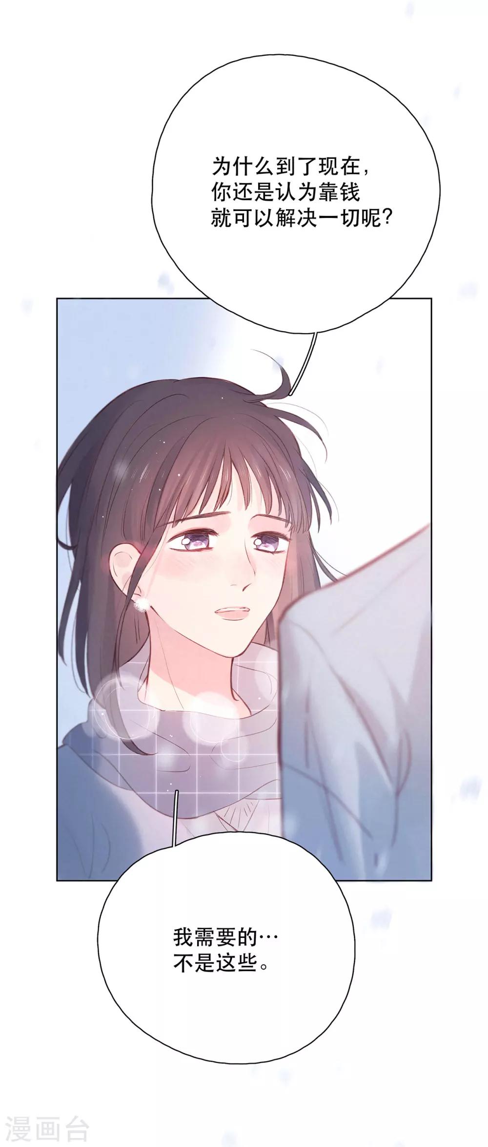 第11话2 他的回礼-第14话