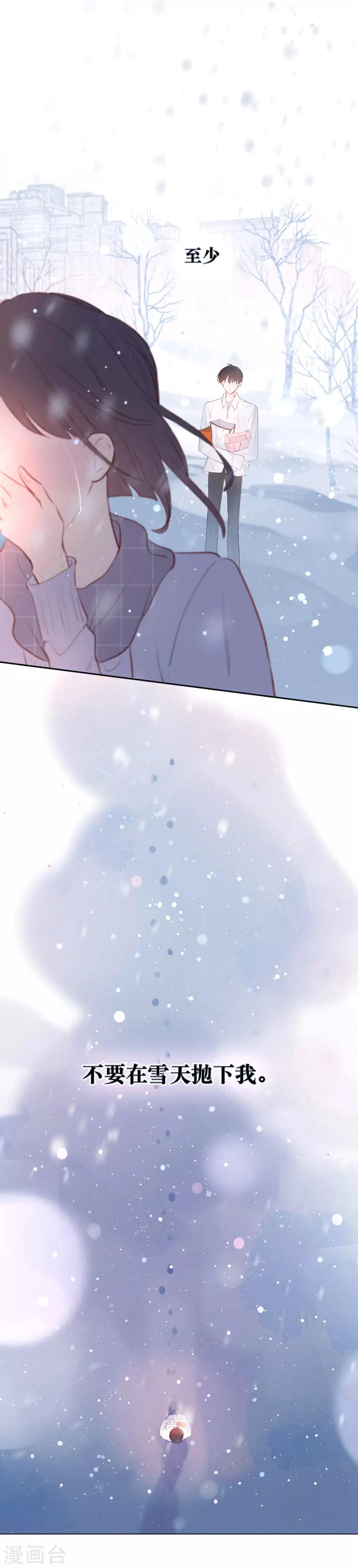 第11话2 他的回礼-第14话