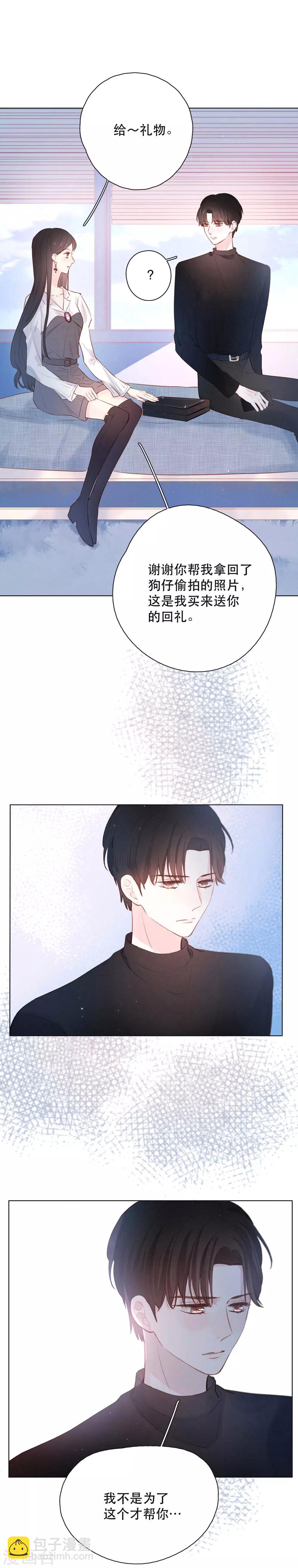 第11话2 他的回礼-第14话