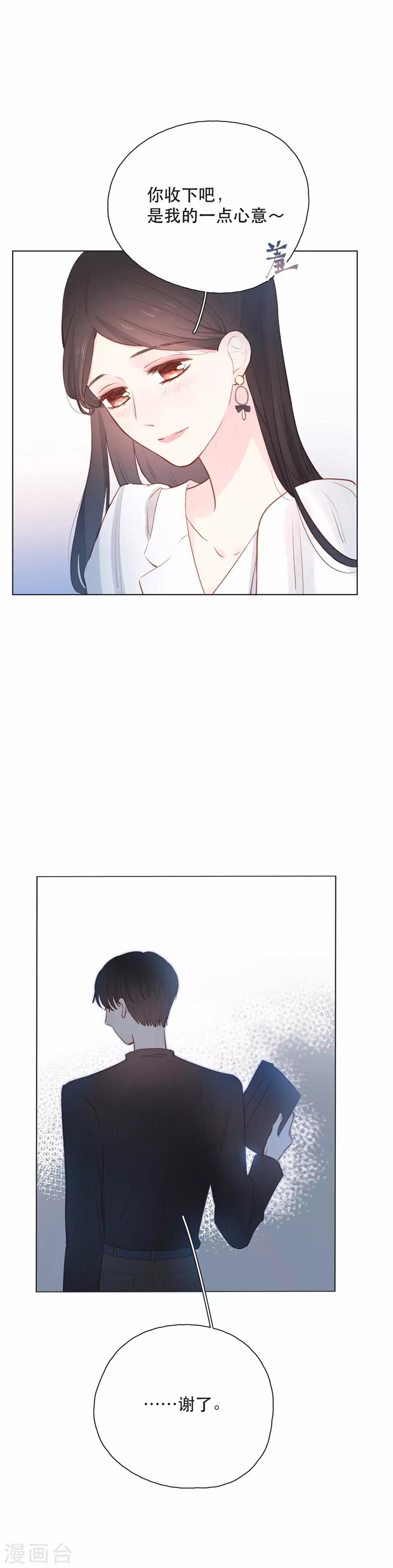 第11话2 他的回礼-第14话