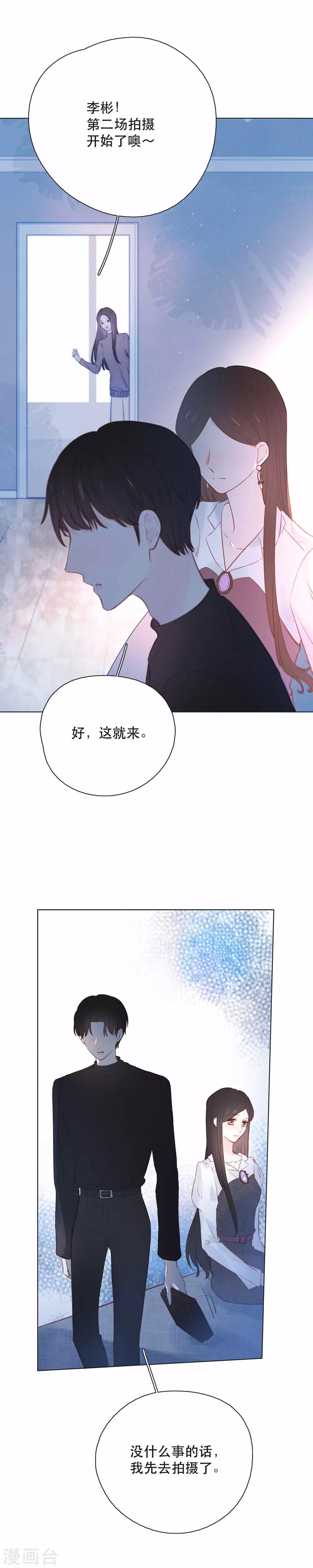 第11话2 他的回礼-第14话