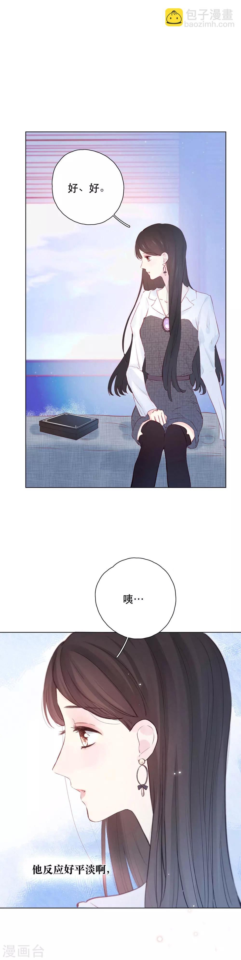 第11话2 他的回礼-第14话