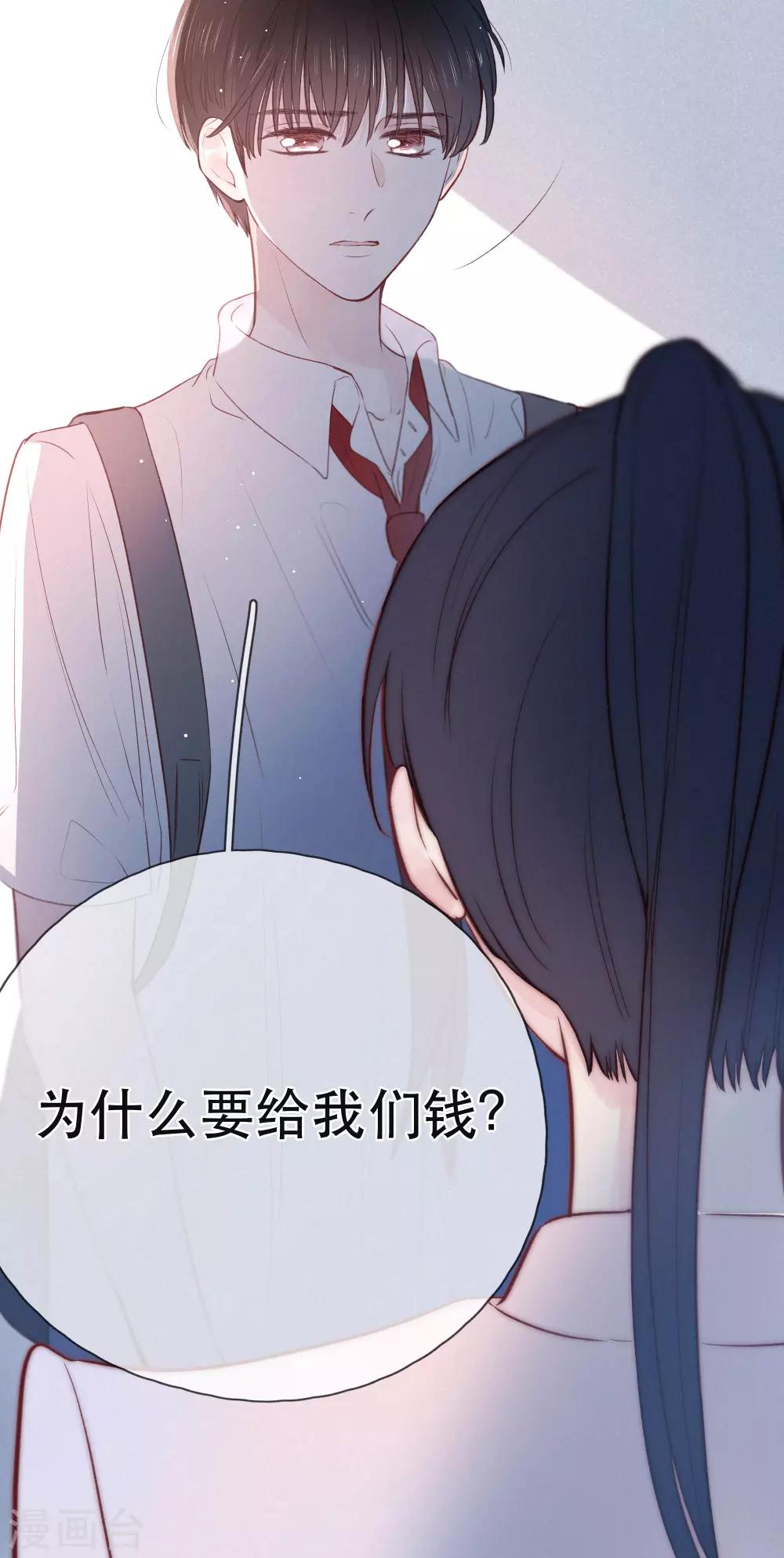 第13话 是男人，也是男孩-第16话