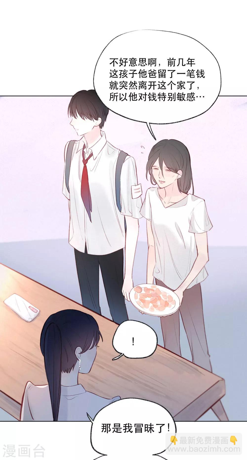 第13话 是男人，也是男孩-第16话