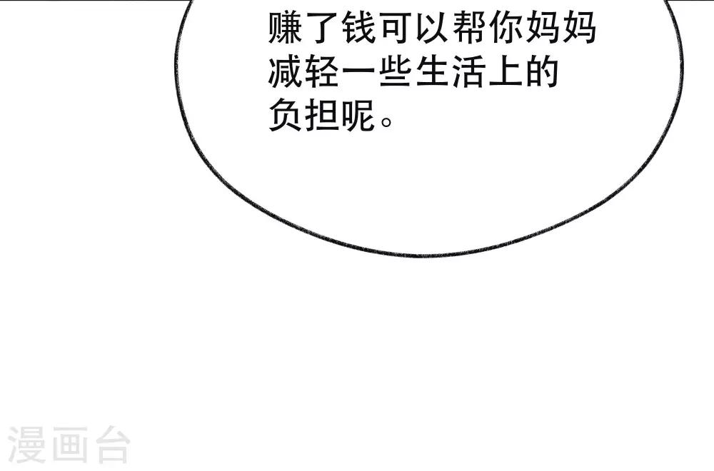 第13话 是男人，也是男孩-第16话