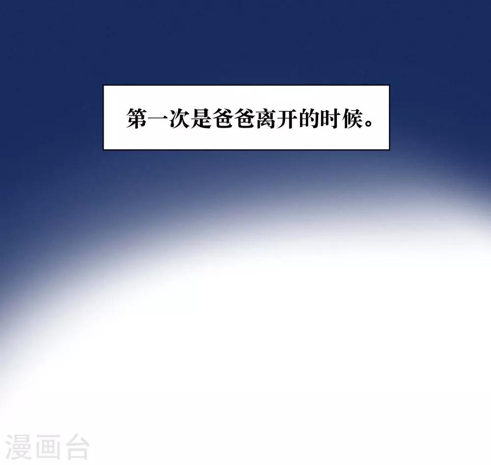 第13话 是男人，也是男孩-第16话