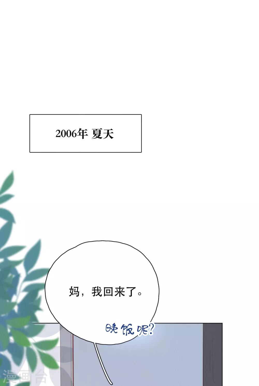 第13话 是男人，也是男孩-第16话