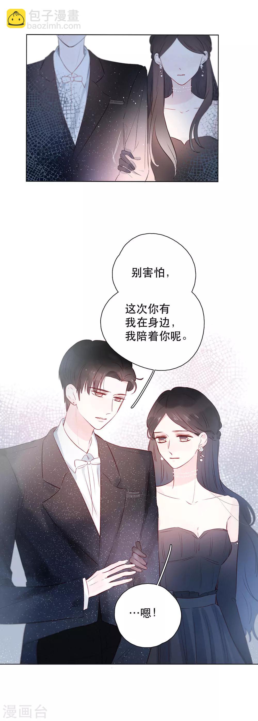 第16话 雨声，你的心跳声-第20话