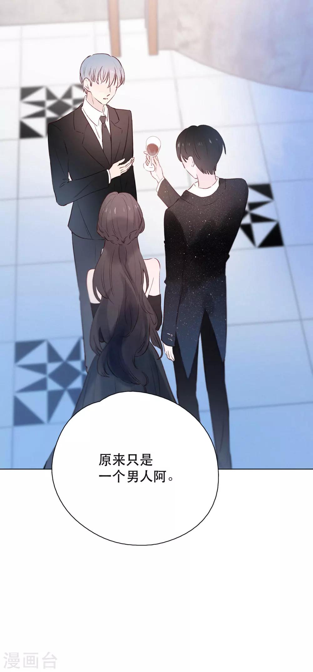 第16话 雨声，你的心跳声-第20话