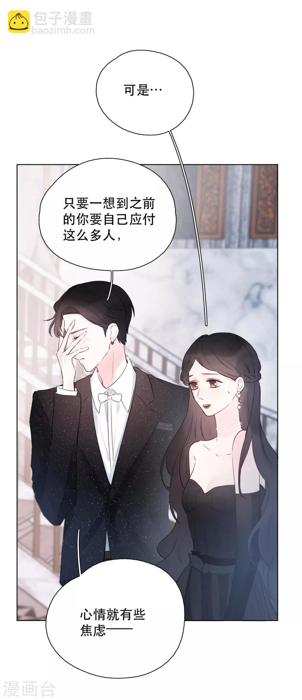 第16话 雨声，你的心跳声-第20话