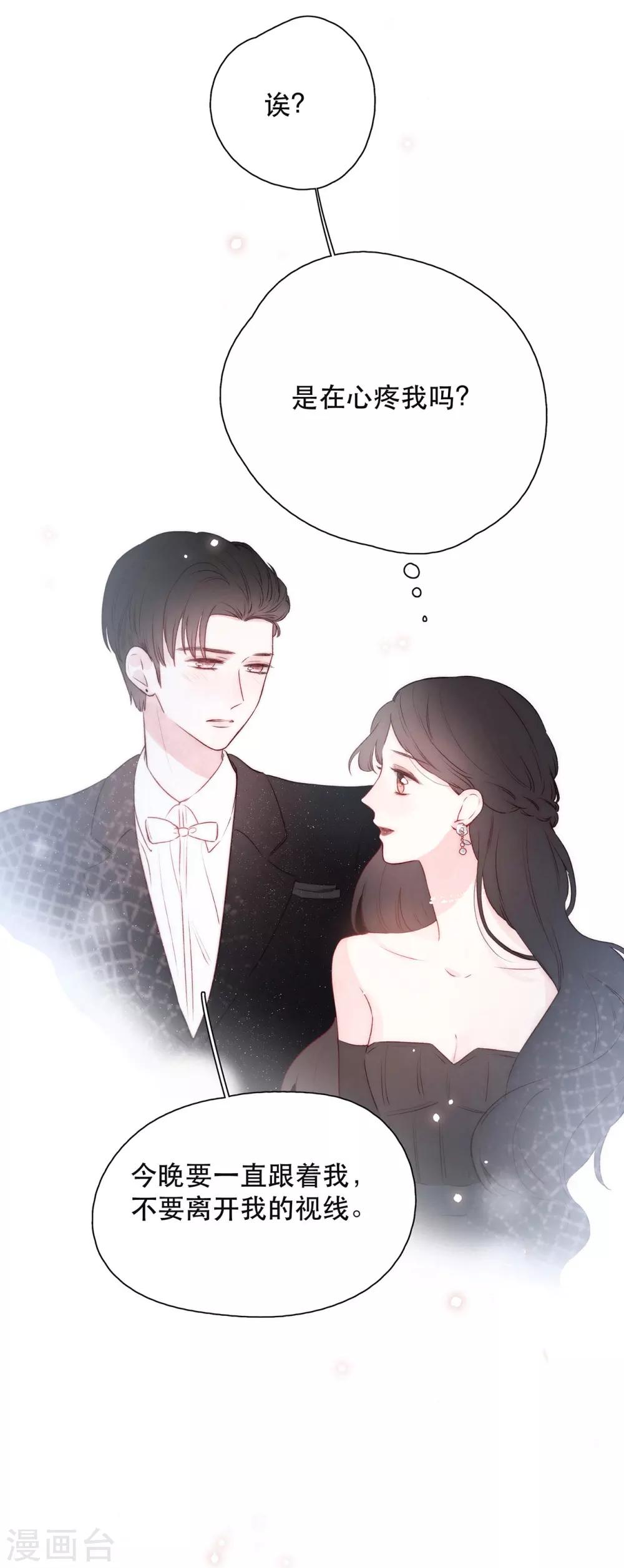 第16话 雨声，你的心跳声-第20话