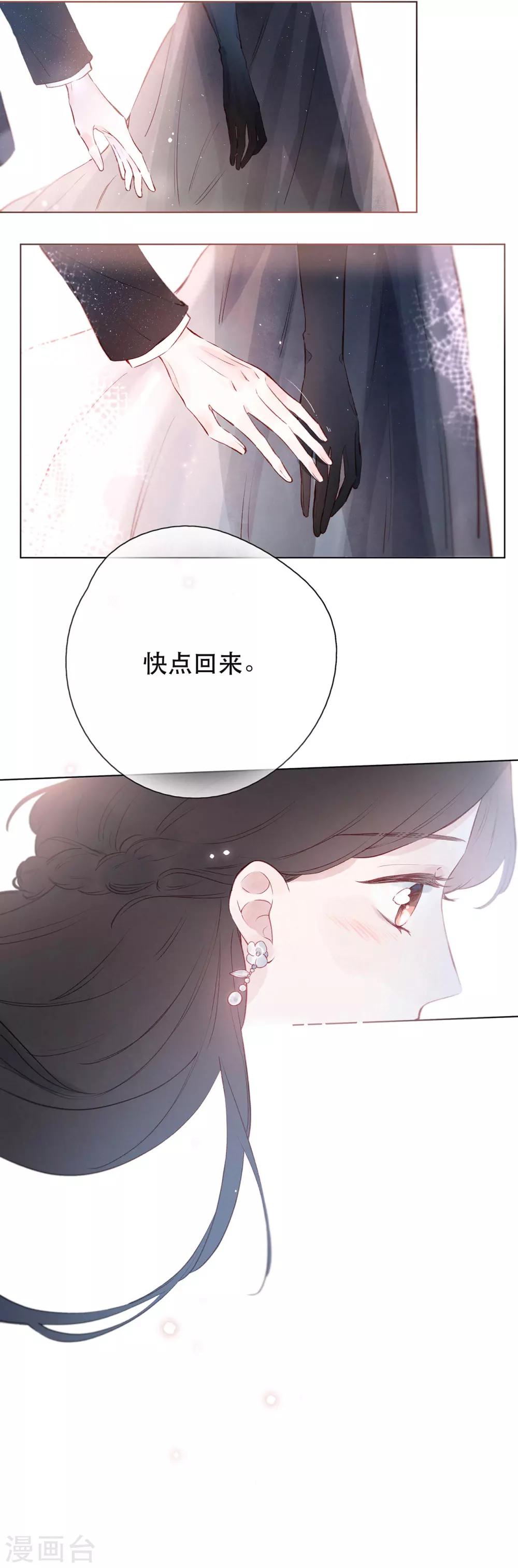 第16话 雨声，你的心跳声-第20话