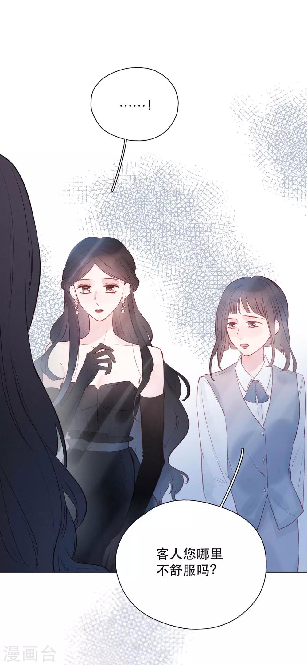 第16话 雨声，你的心跳声-第20话