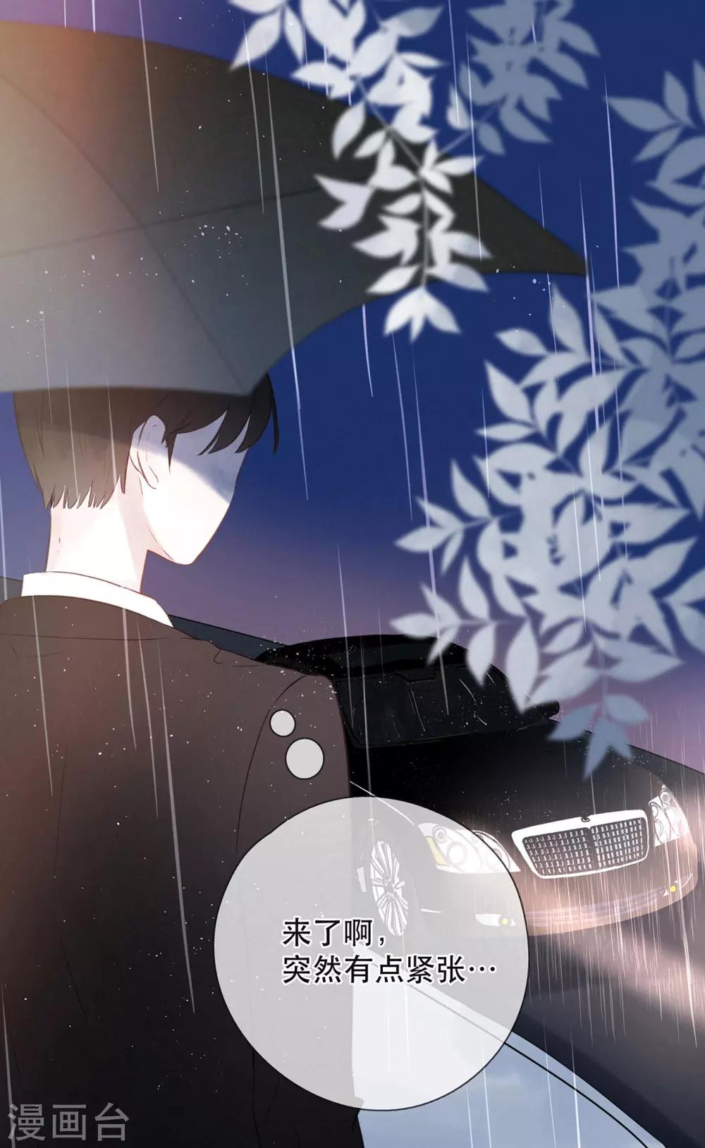 第16话 雨声，你的心跳声-第20话