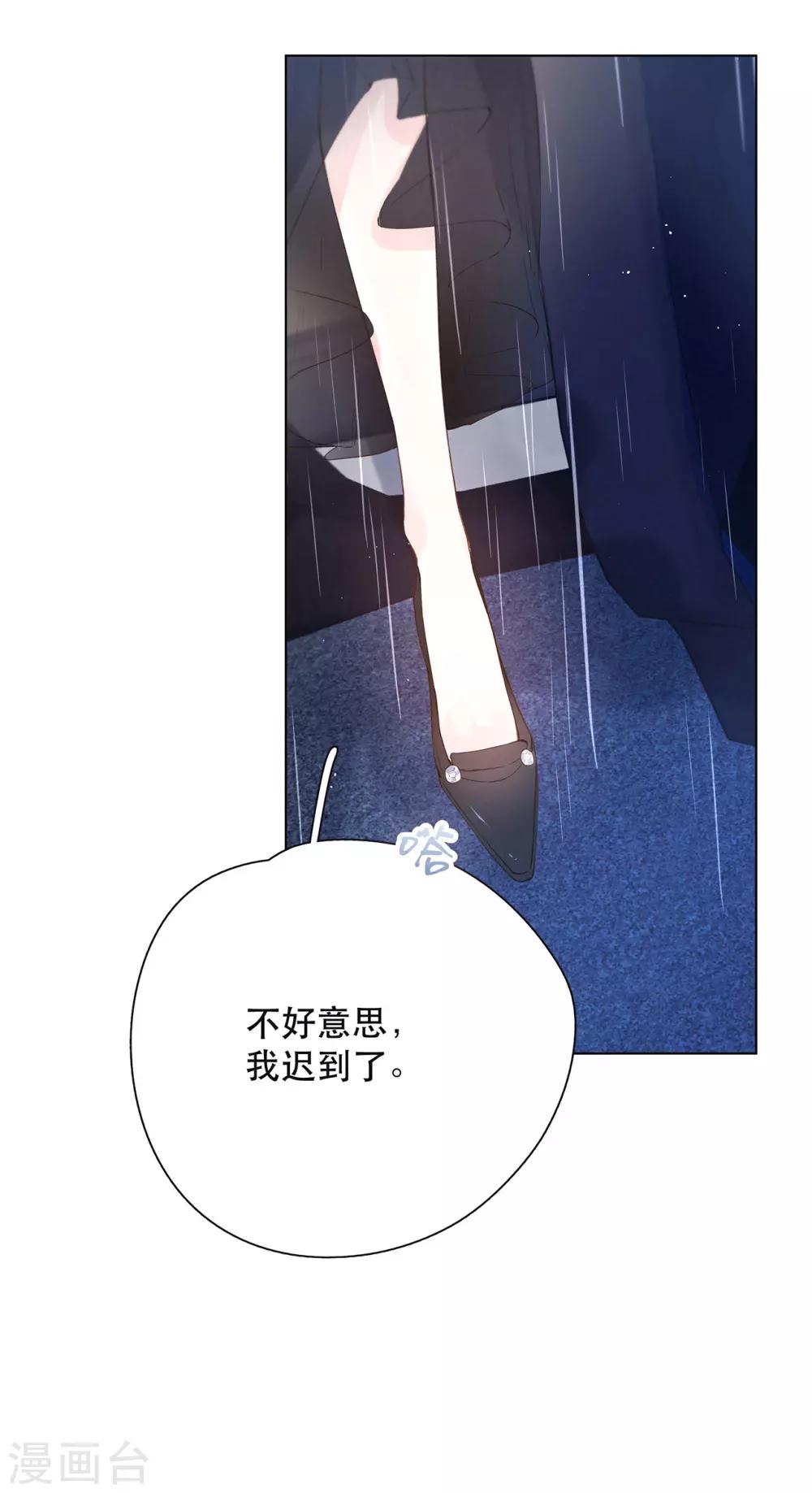 第16话 雨声，你的心跳声-第20话