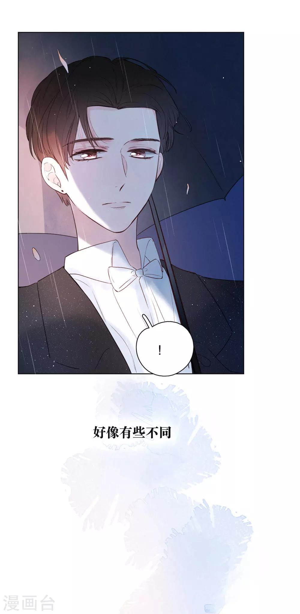 第16话 雨声，你的心跳声-第20话