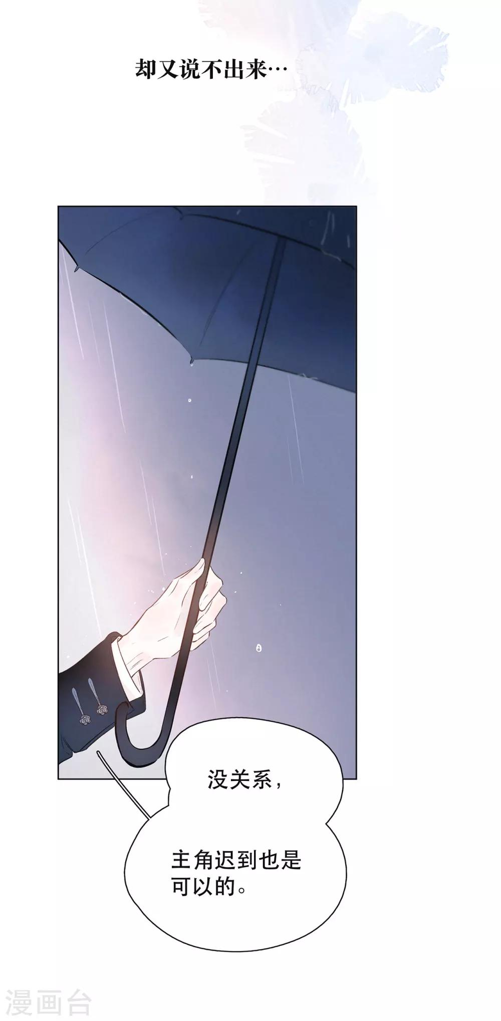 第16话 雨声，你的心跳声-第20话