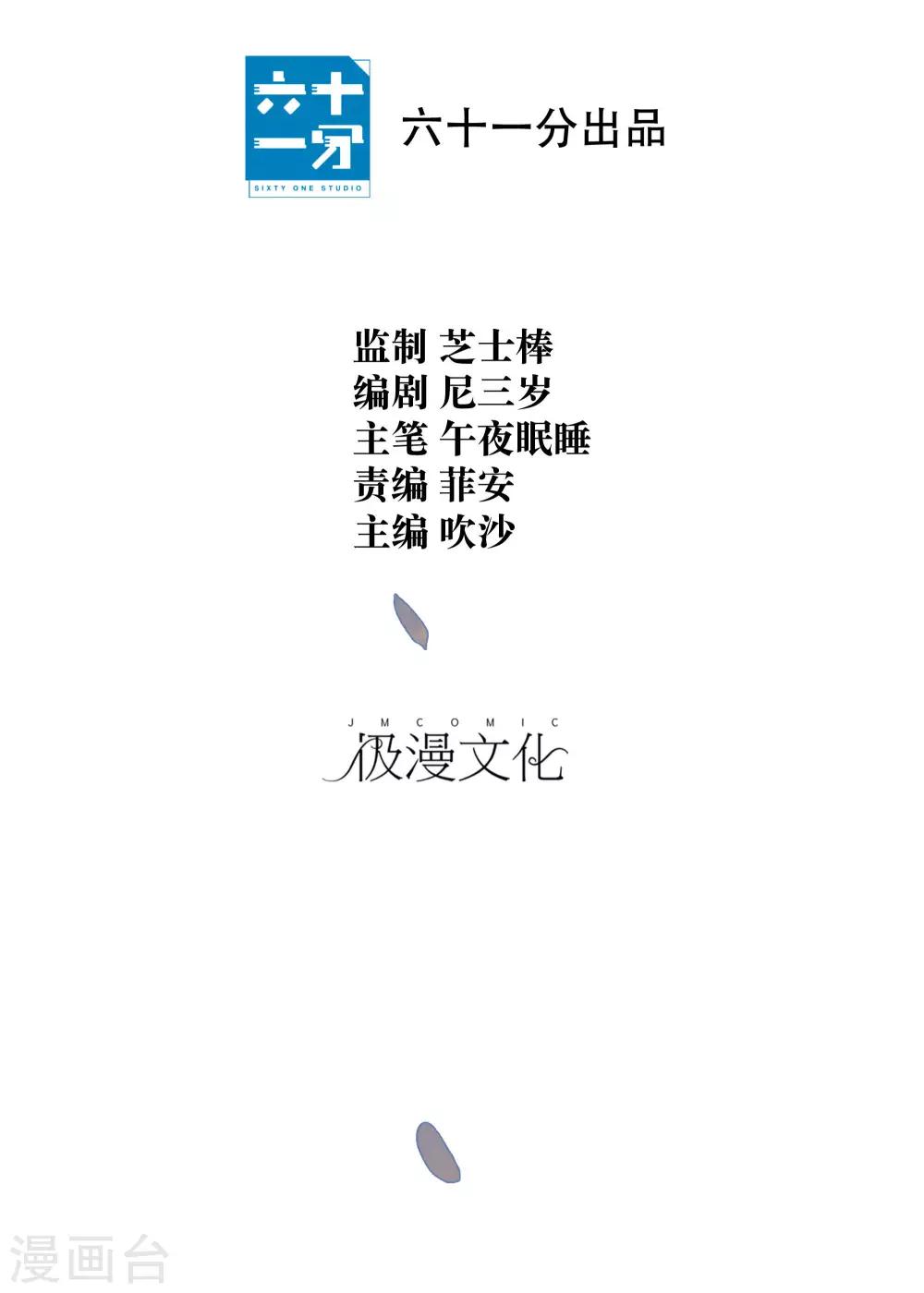 第20话 你的价值-第24话