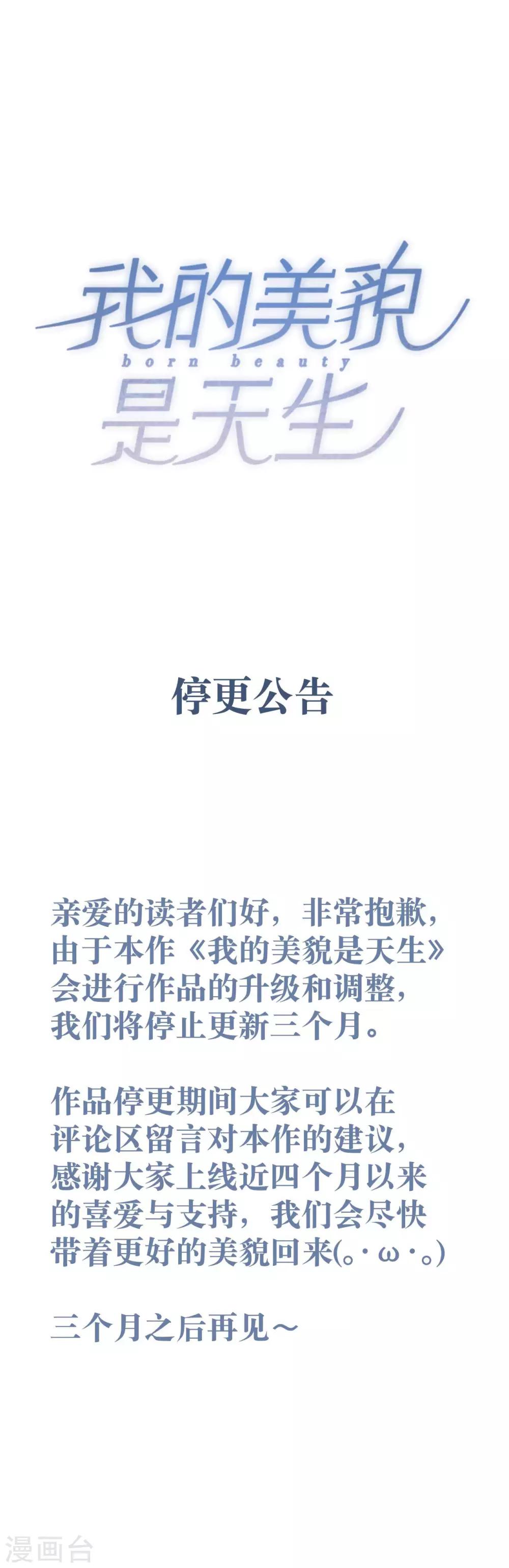 停更公告-第26话