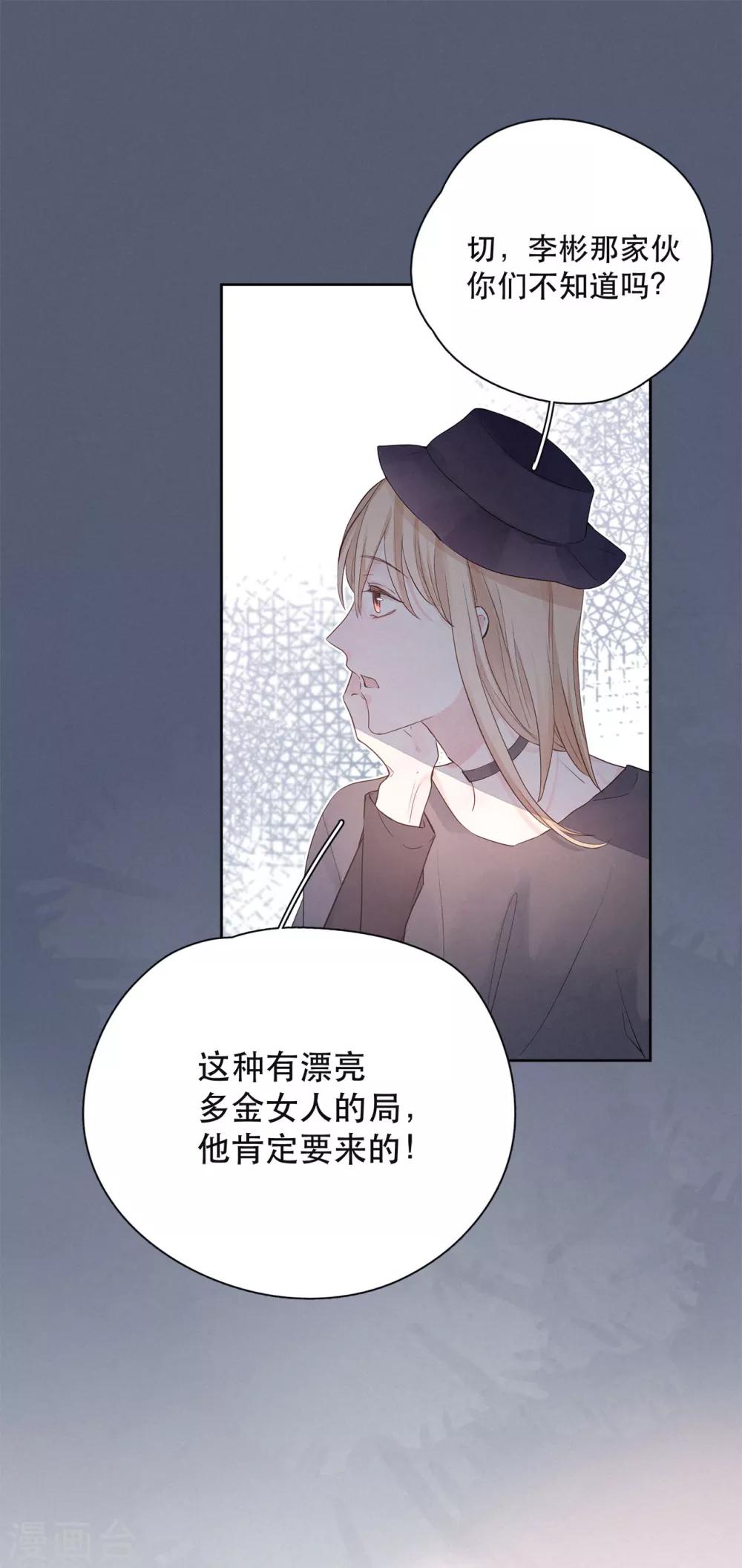 第2话 蜜糖人生-第4话