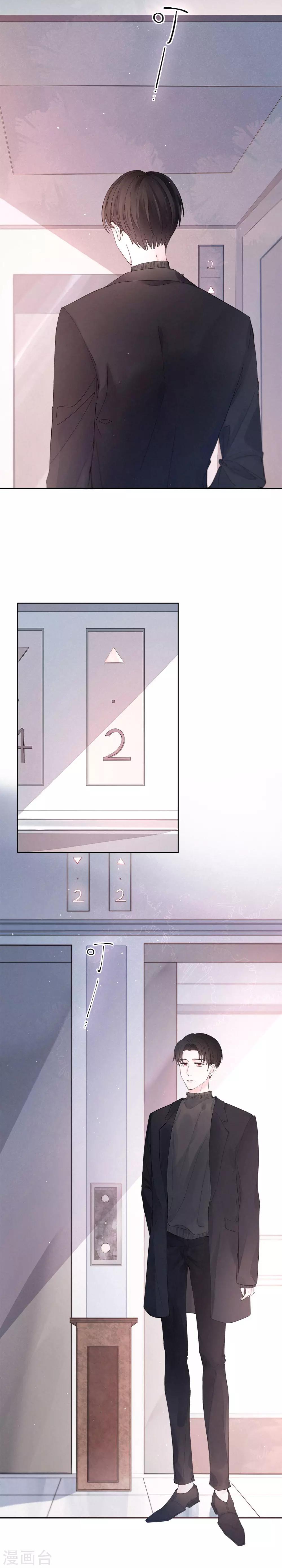 第2话 蜜糖人生-第4话