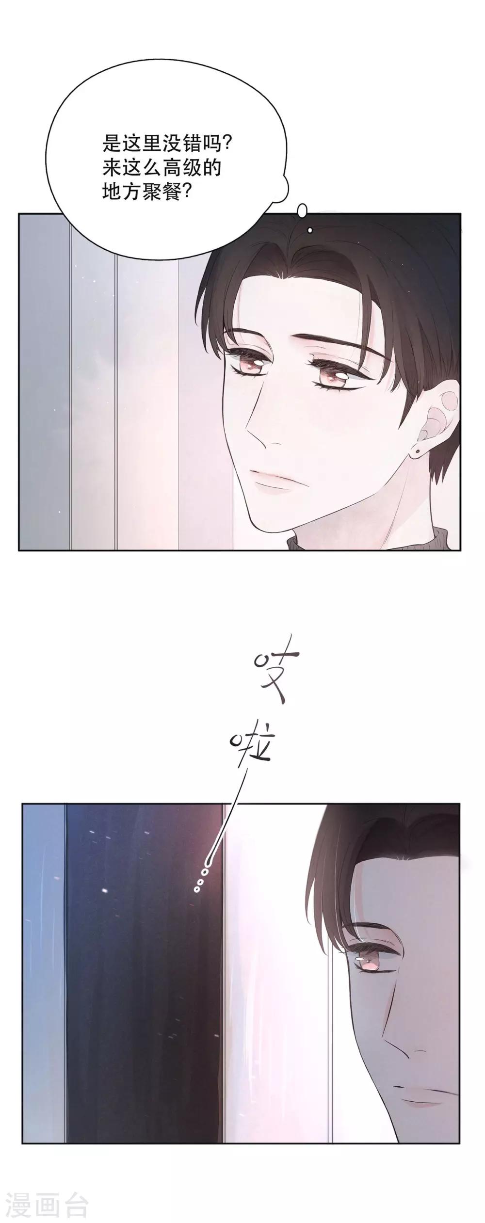 第2话 蜜糖人生-第4话