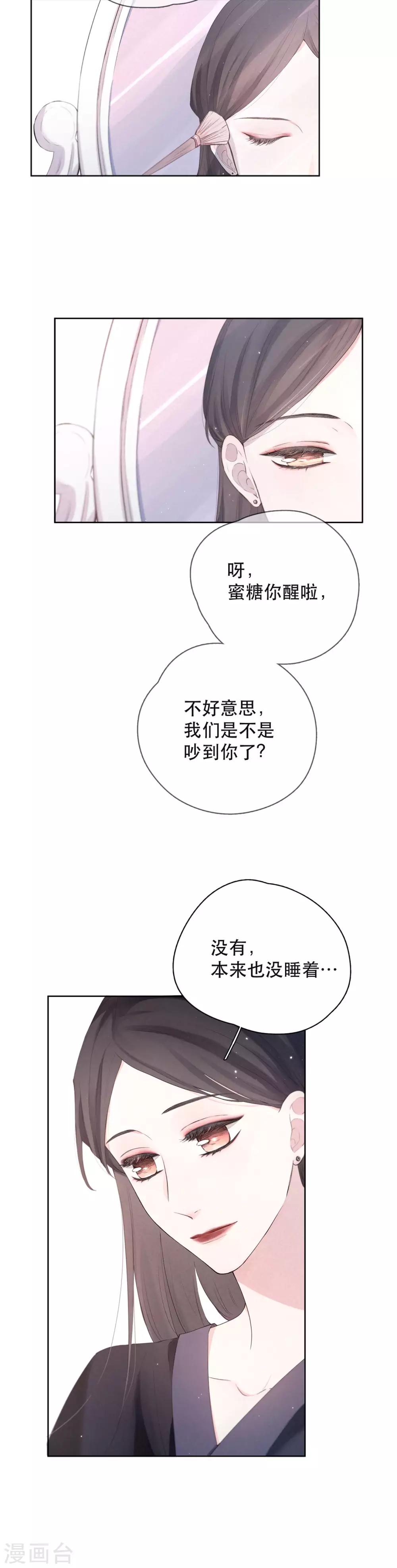 第2话 蜜糖人生-第4话