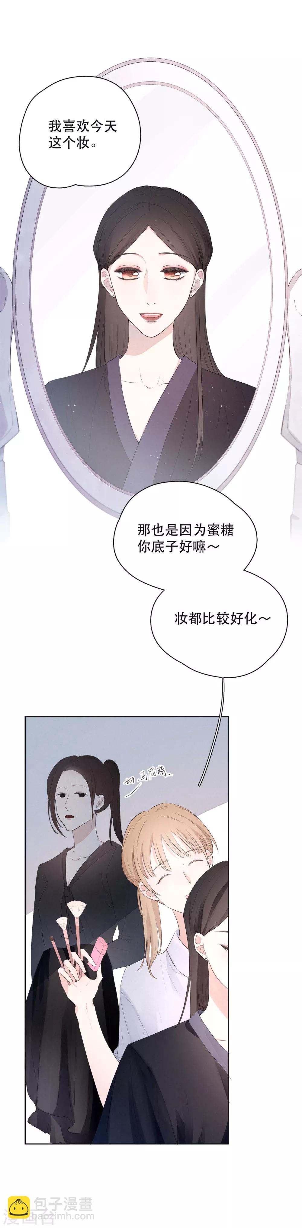 第2话 蜜糖人生-第4话