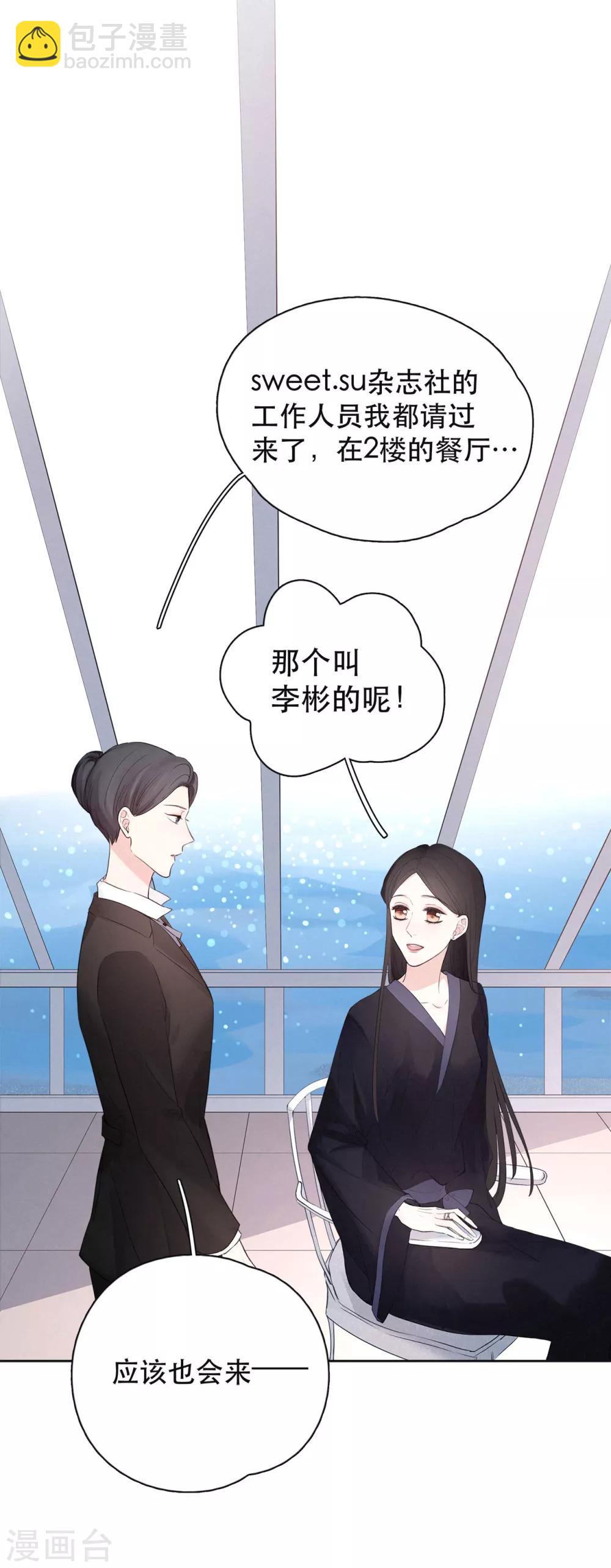 第2话 蜜糖人生-第4话