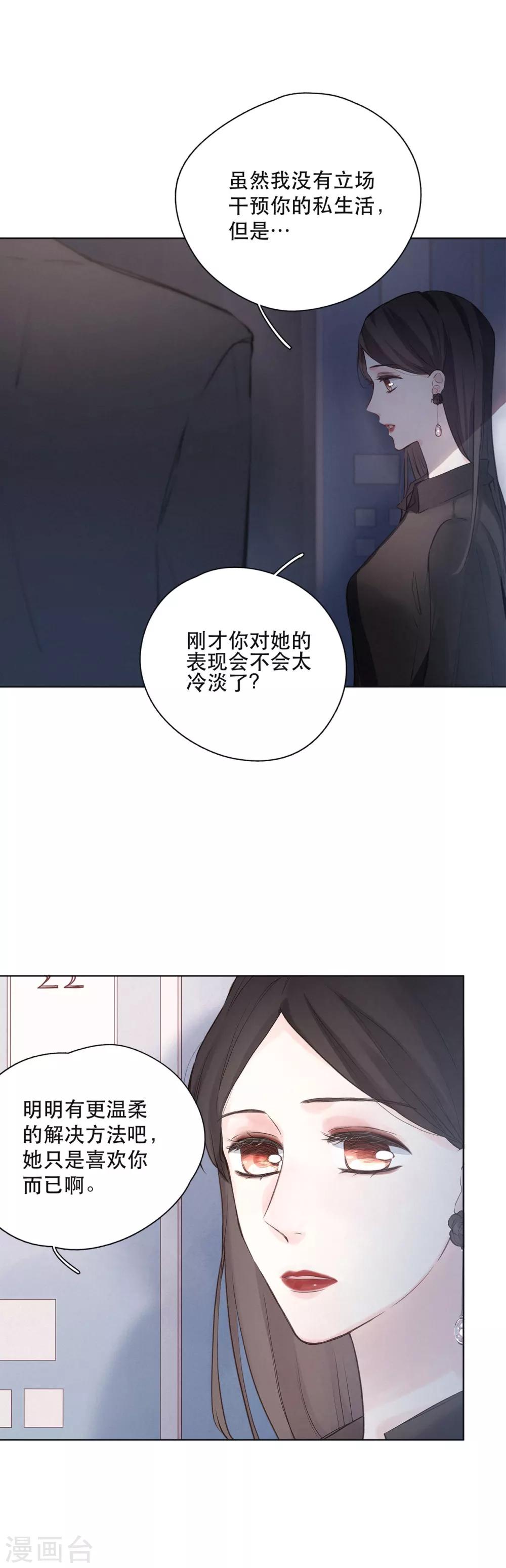 第4话 你也是孤单的人-第6话