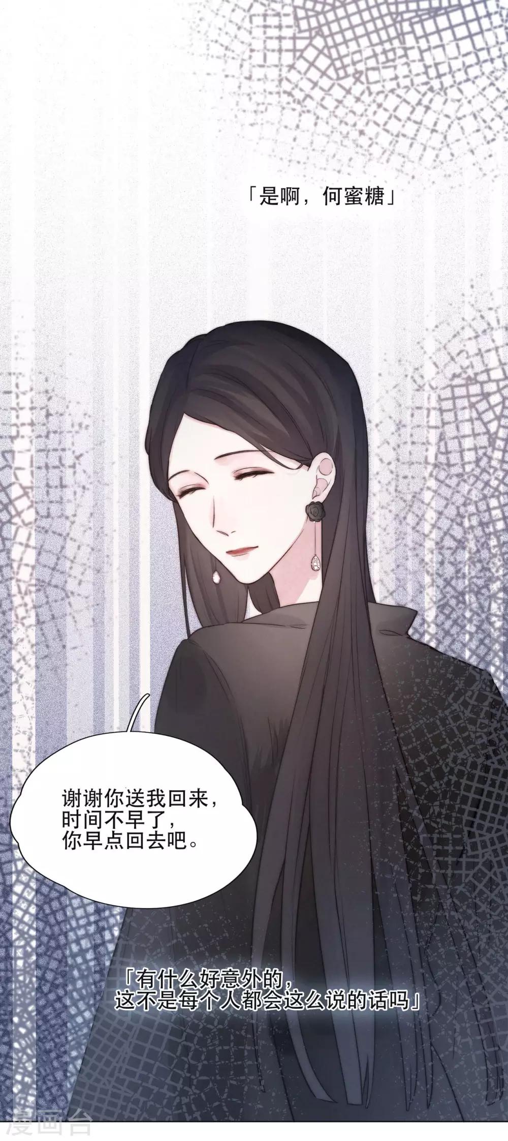 第4话 你也是孤单的人-第6话