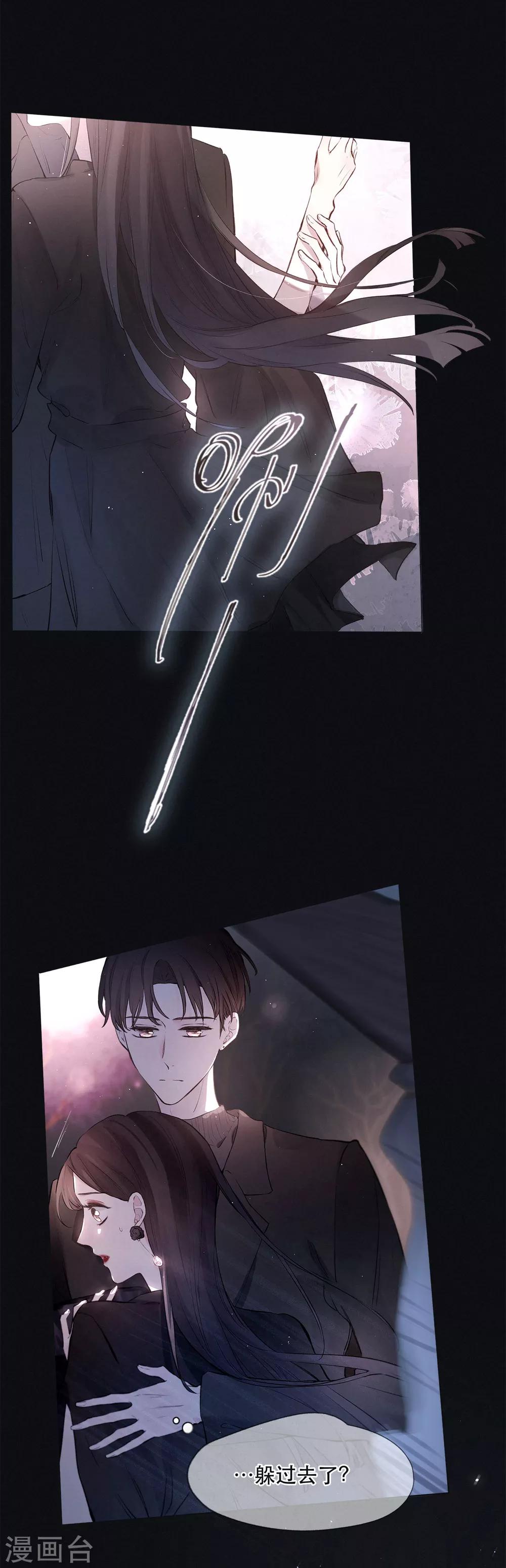 第4话 你也是孤单的人-第6话