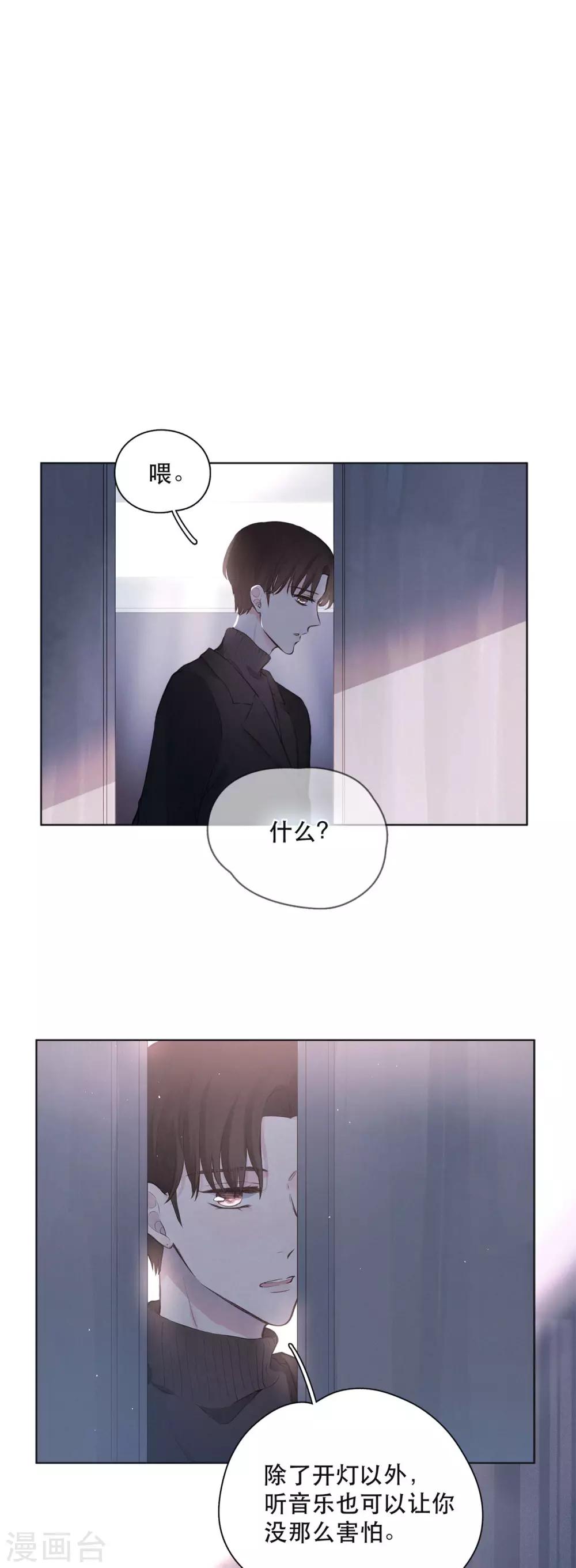 第4话 你也是孤单的人-第6话