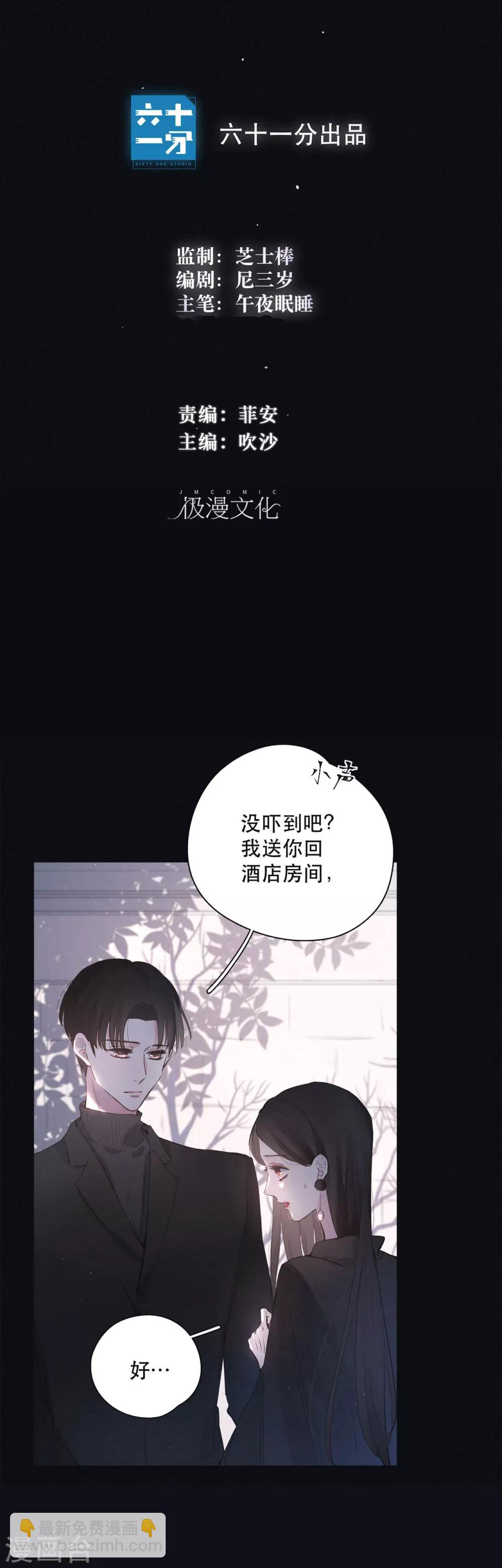 第4话 你也是孤单的人-第6话