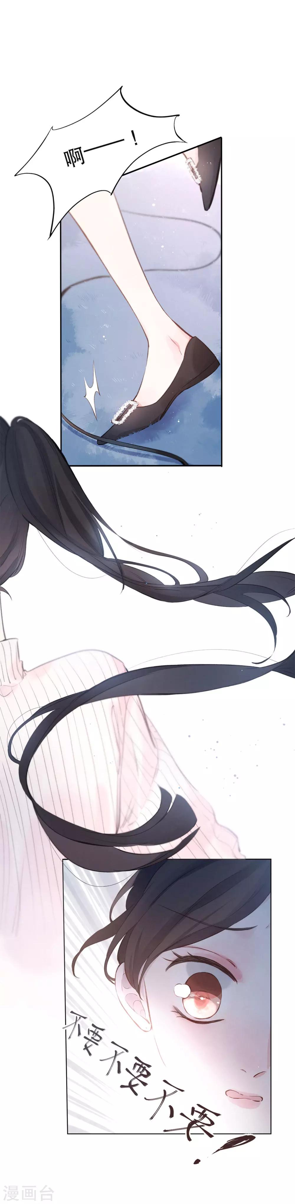 第6话 试衣间，总是有故事-第8话