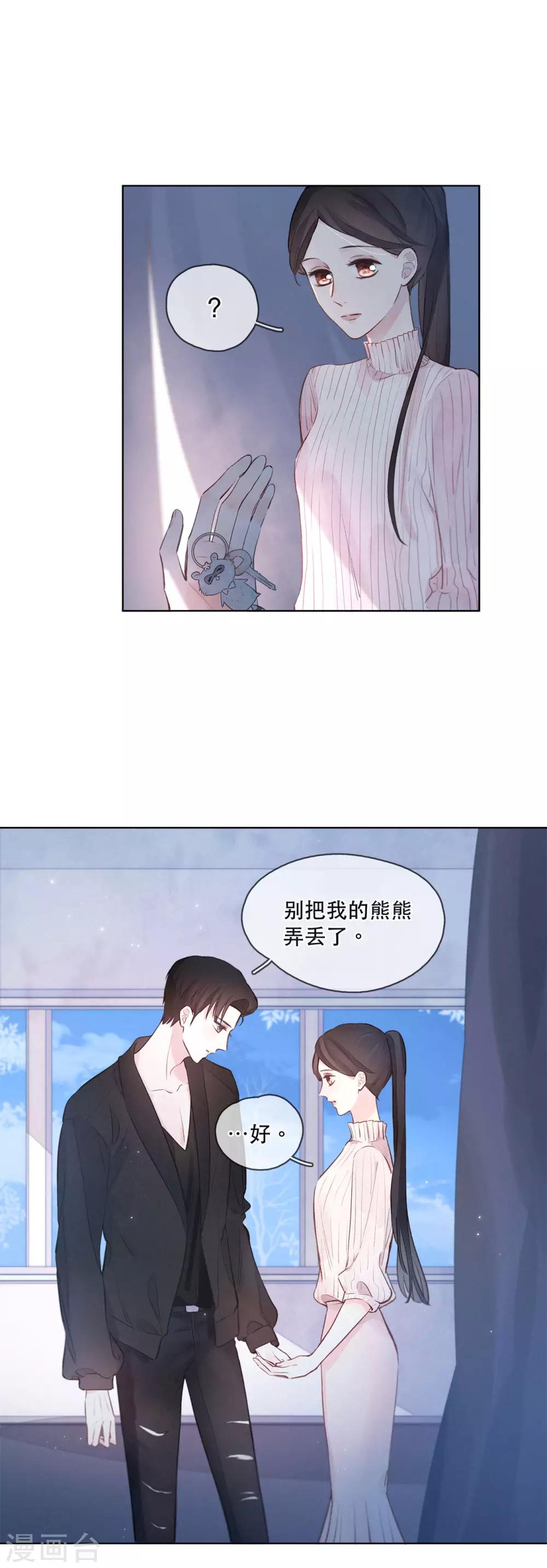 第6话 试衣间，总是有故事-第8话