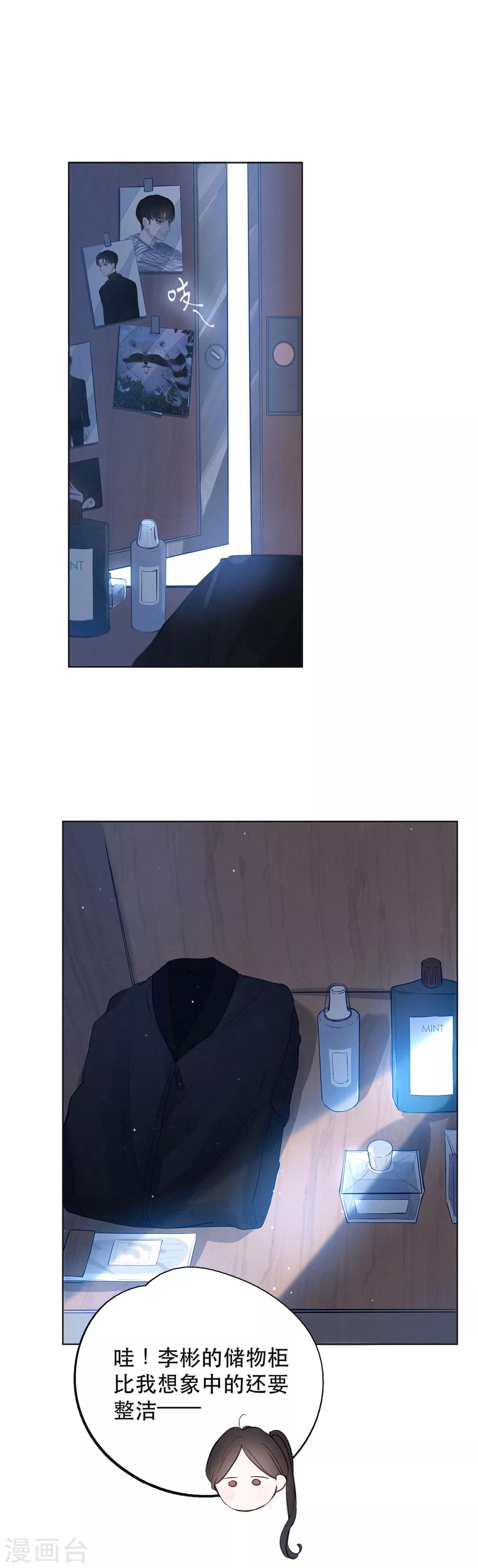 第6话 试衣间，总是有故事-第8话