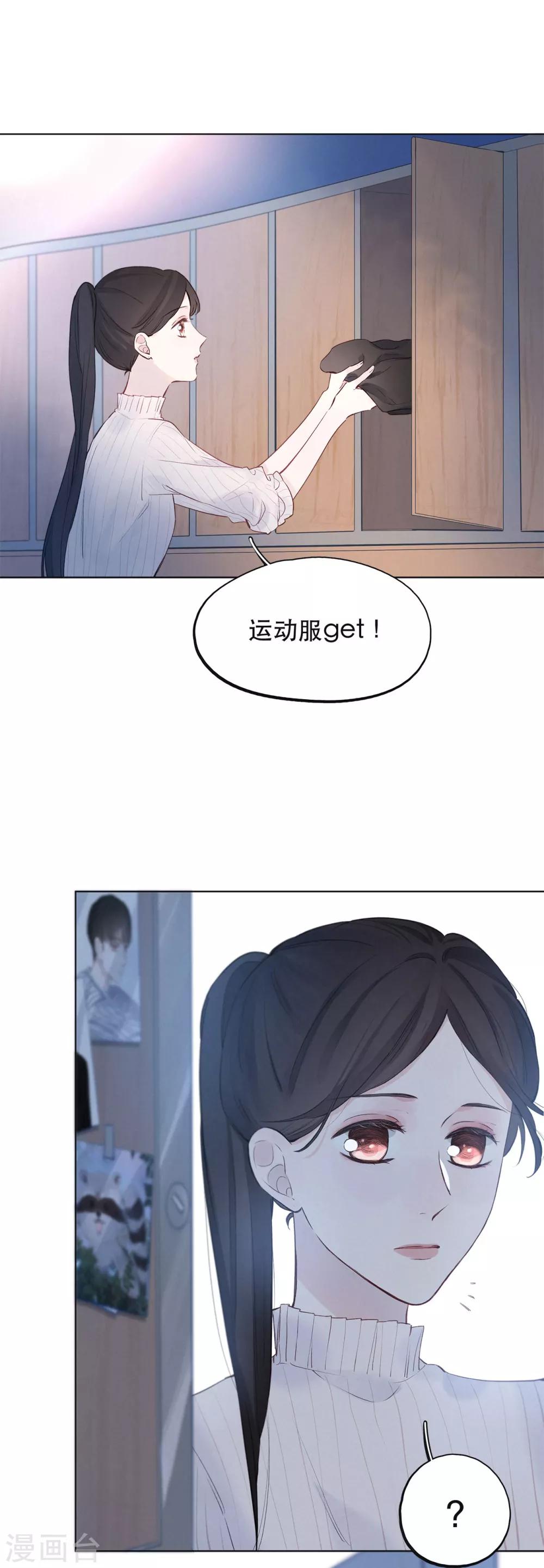 第6话 试衣间，总是有故事-第8话