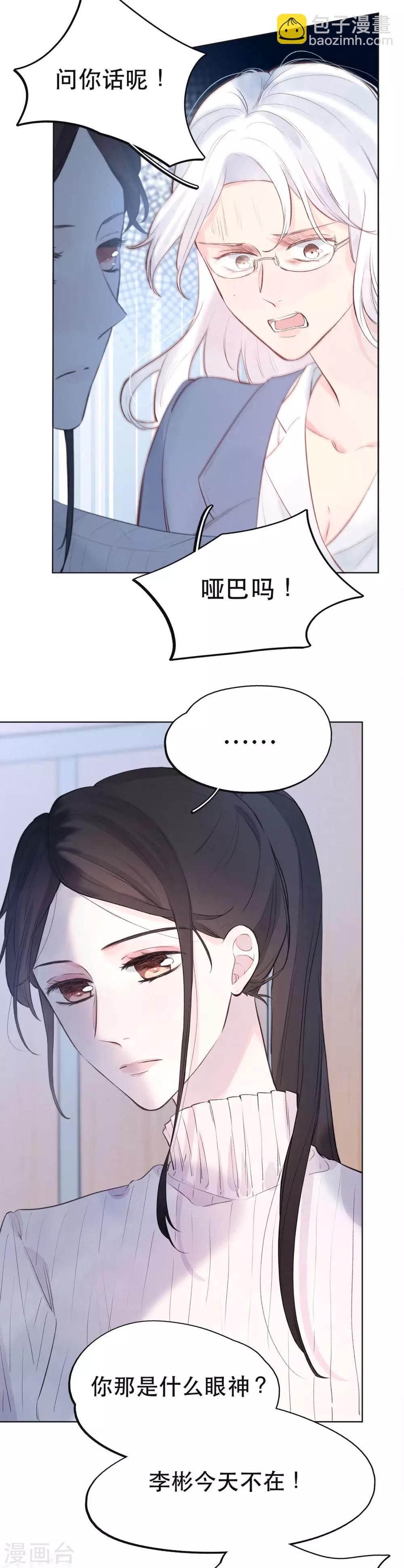 第6话 试衣间，总是有故事-第8话