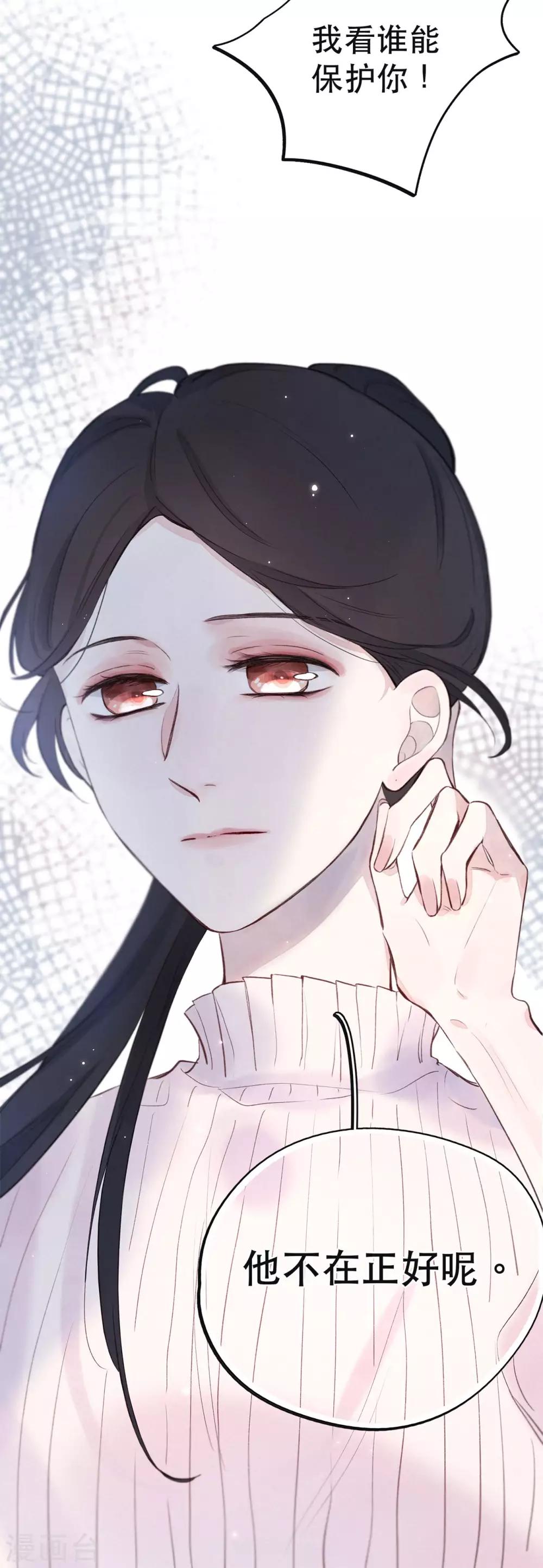 第6话 试衣间，总是有故事-第8话