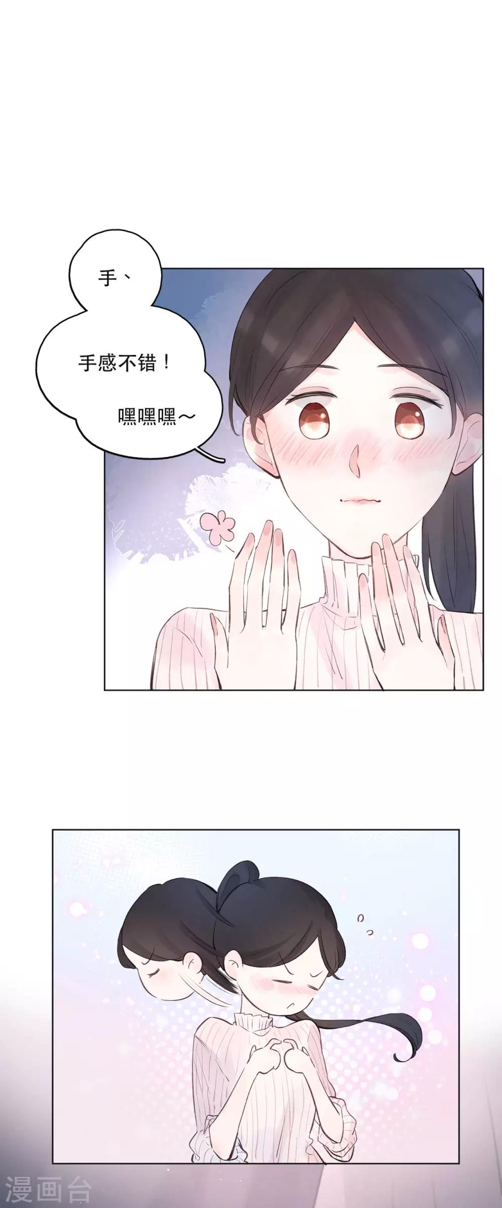 第6话 试衣间，总是有故事-第8话