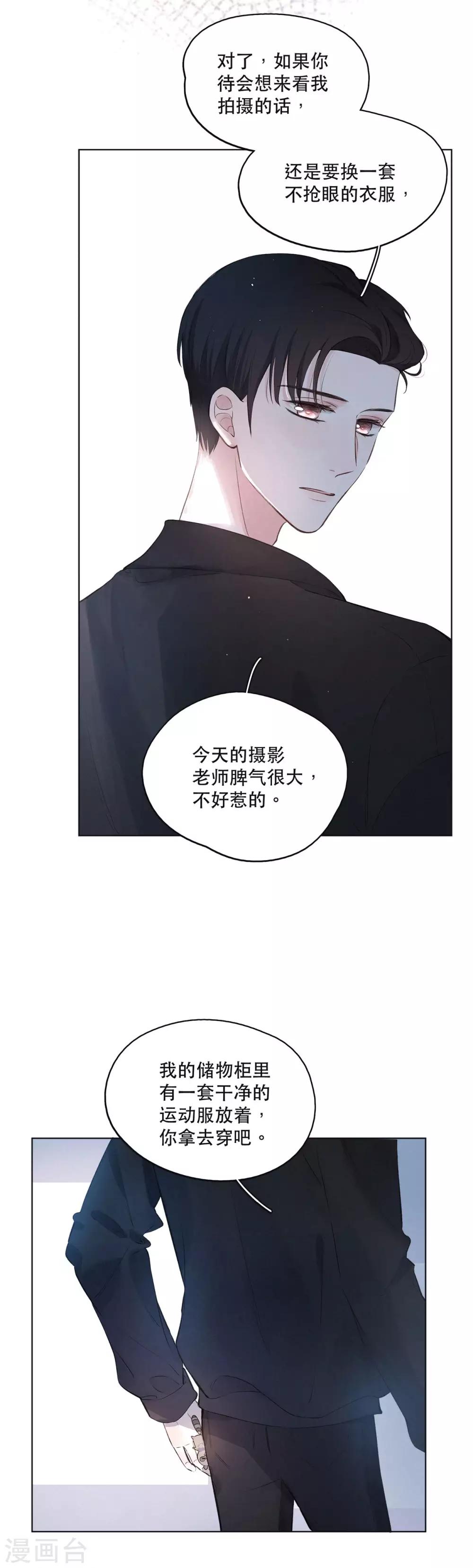 第6话 试衣间，总是有故事-第8话