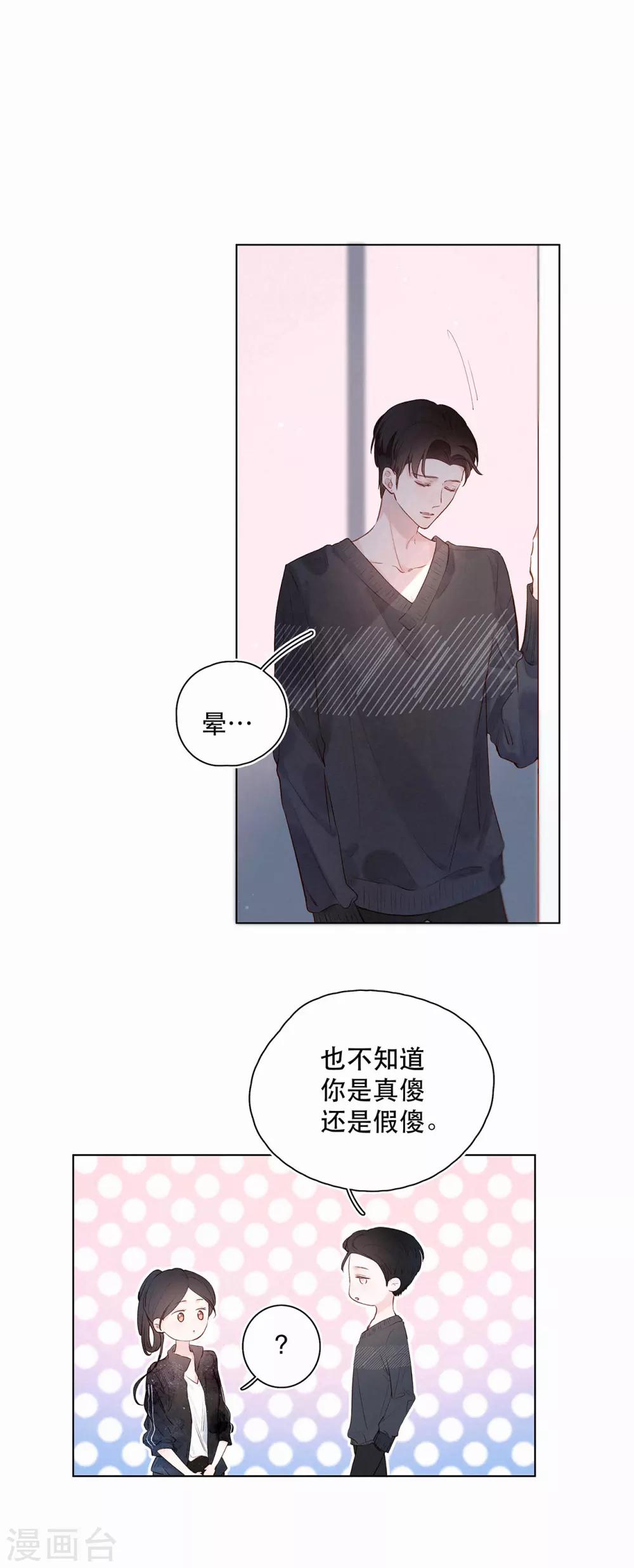 第8话 寻找浣熊-第10话