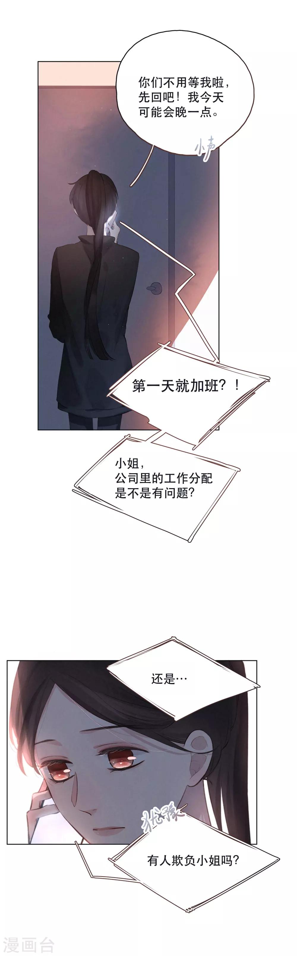 第8话 寻找浣熊-第10话