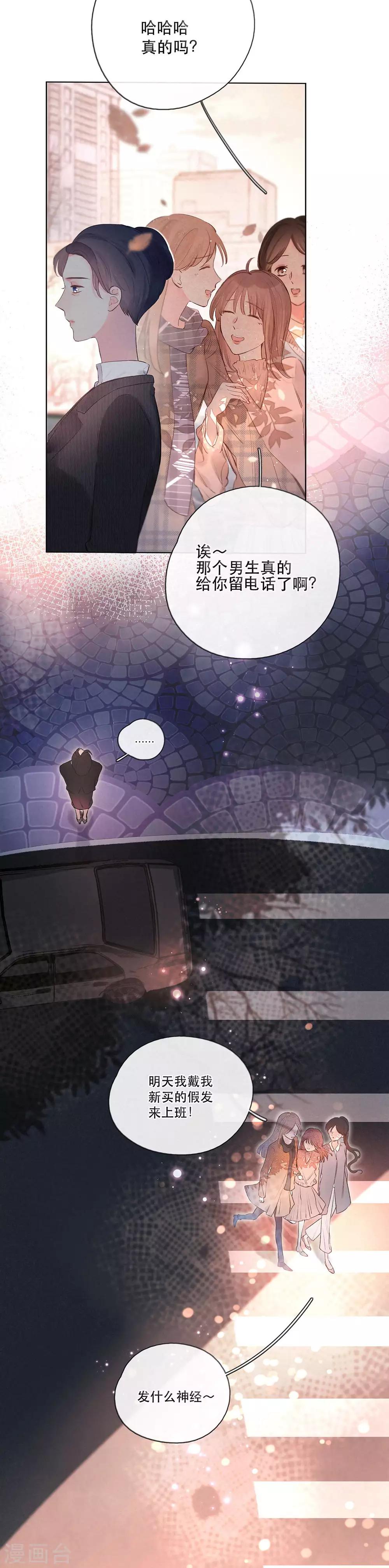 第8话 寻找浣熊-第10话