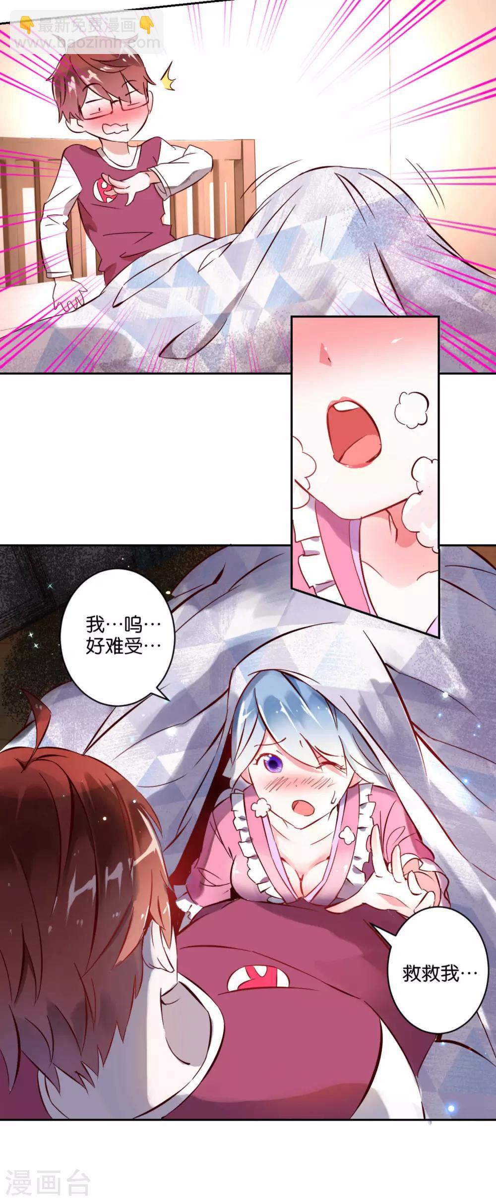 第1话 天降美少女妹妹-第2话