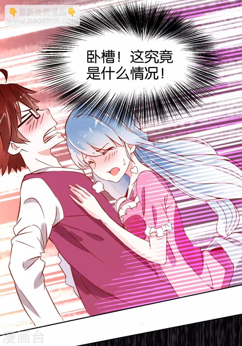 第1话 天降美少女妹妹-第2话