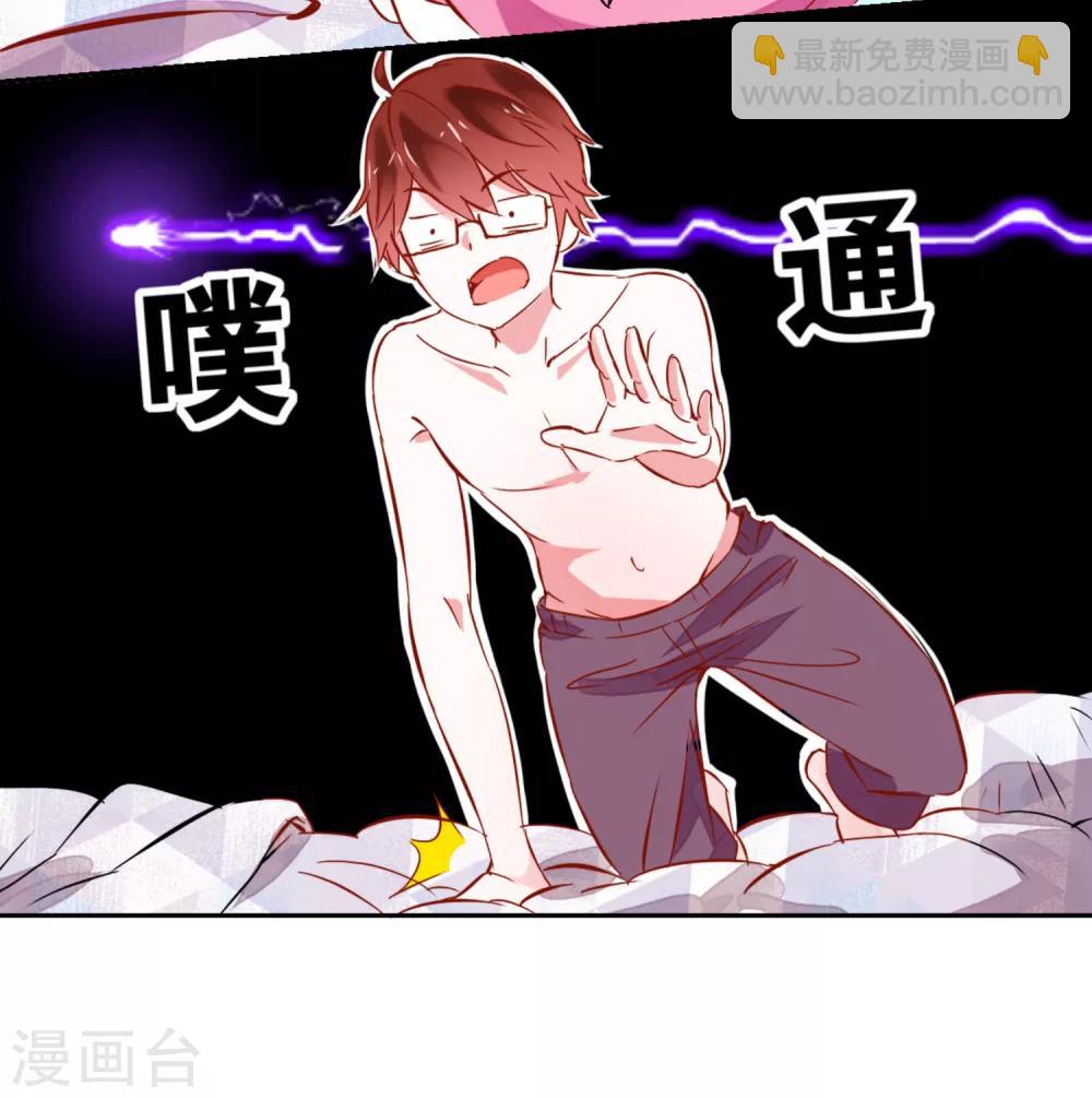 第1话 天降美少女妹妹-第2话