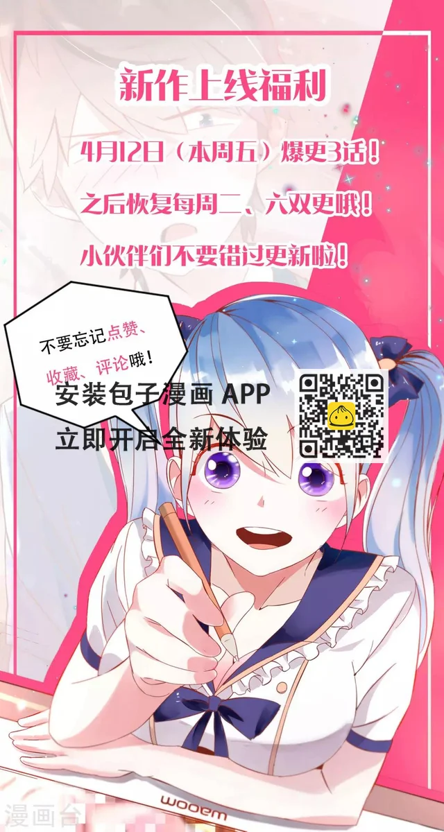 第1话 天降美少女妹妹-第2话