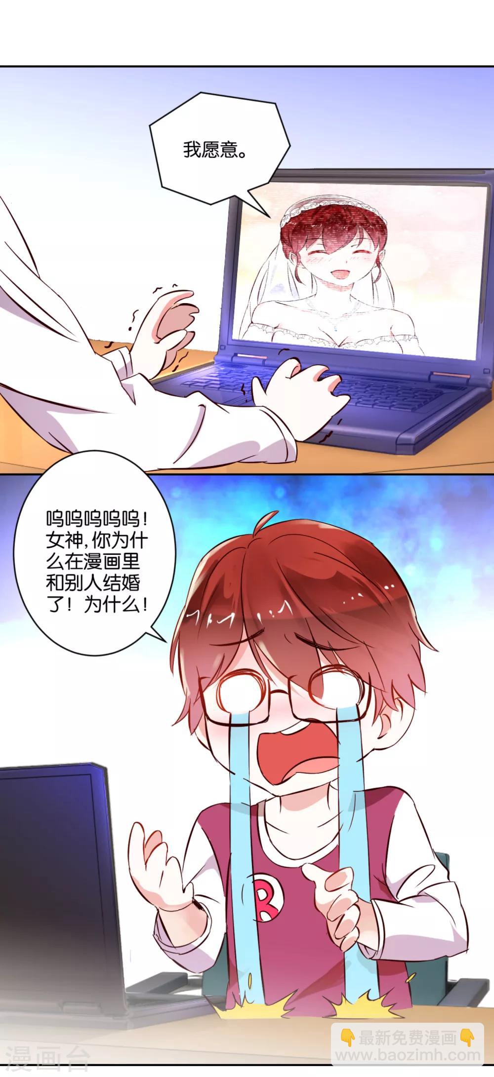 第1话 天降美少女妹妹-第2话